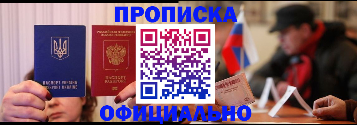 прописка иностранных граждан в Усолье-Сибирском