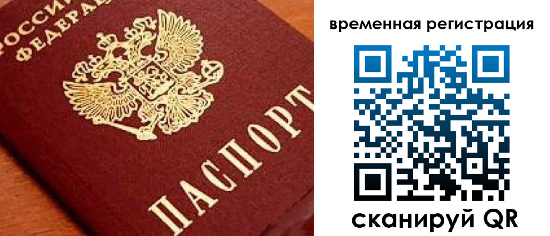 где прописаться в Усолье-Сибирском