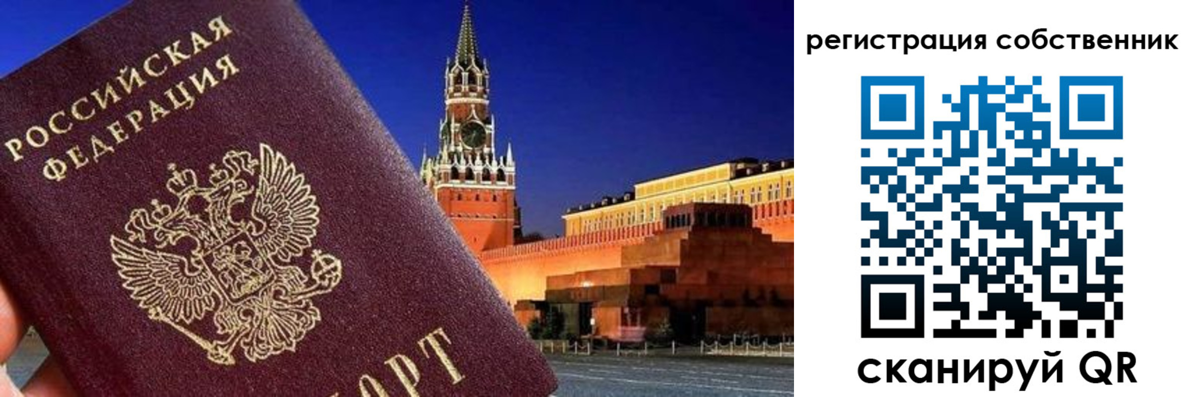 прописка штамп в Усолье-Сибирском