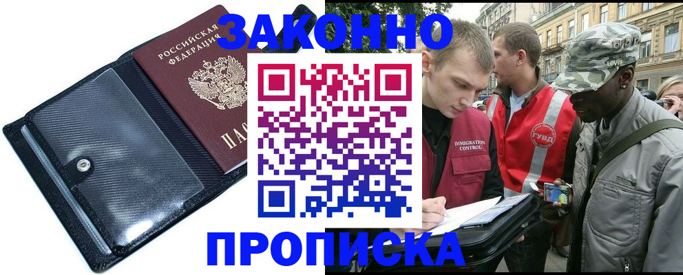 прописка ребенка в Усолье-Сибирском