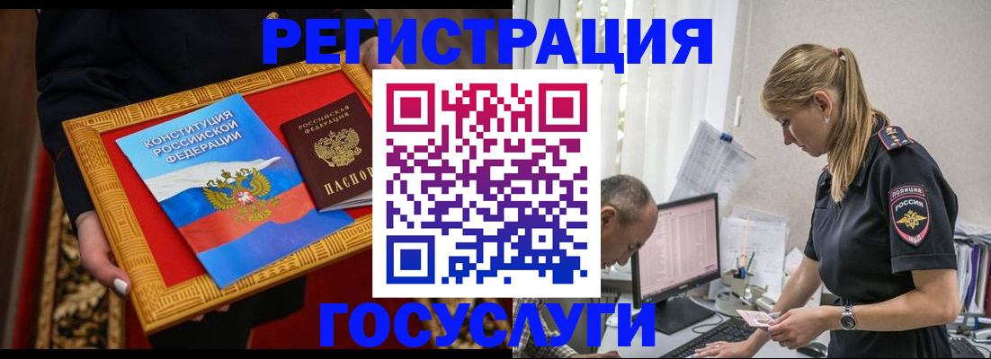 прописка иностранных граждан в Усолье-Сибирском