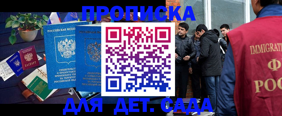 прописка для военкомата в Усолье-Сибирском