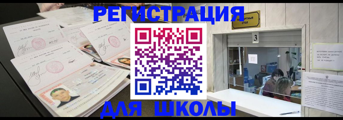 прописка гарантия в Усолье-Сибирском