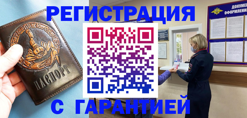 прописка для военкомата в Усолье-Сибирском