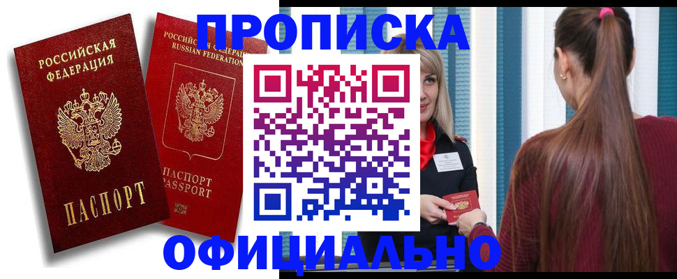 прописка для кредита в Усолье-Сибирском