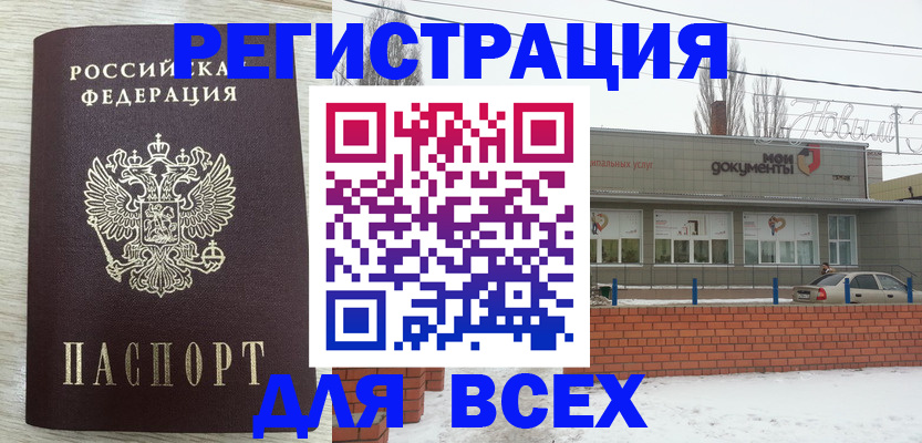 прописка иностранных граждан в Усолье-Сибирском