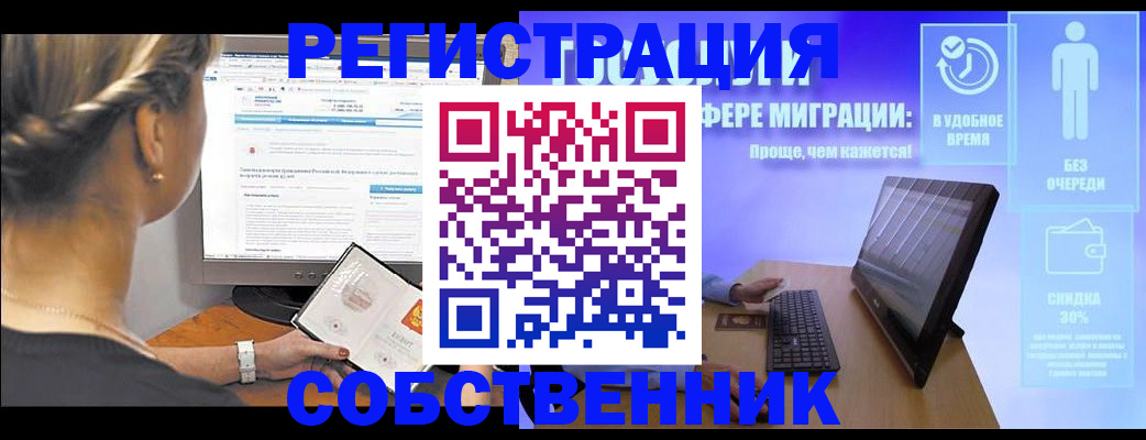 временная регистрация в Усолье-Сибирском