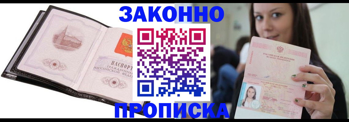 временная регистрация в квартире в Усолье-Сибирском