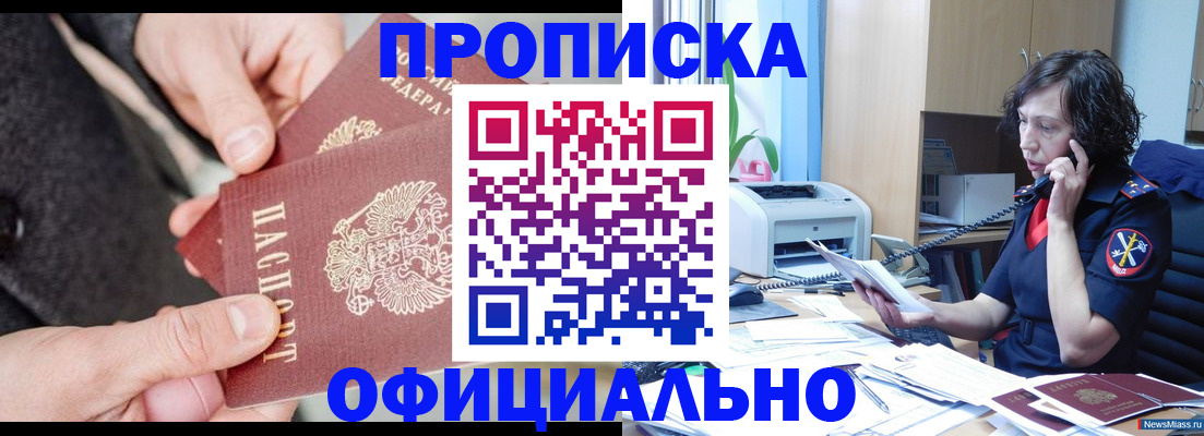 прописка иностранных граждан в Усолье-Сибирском
