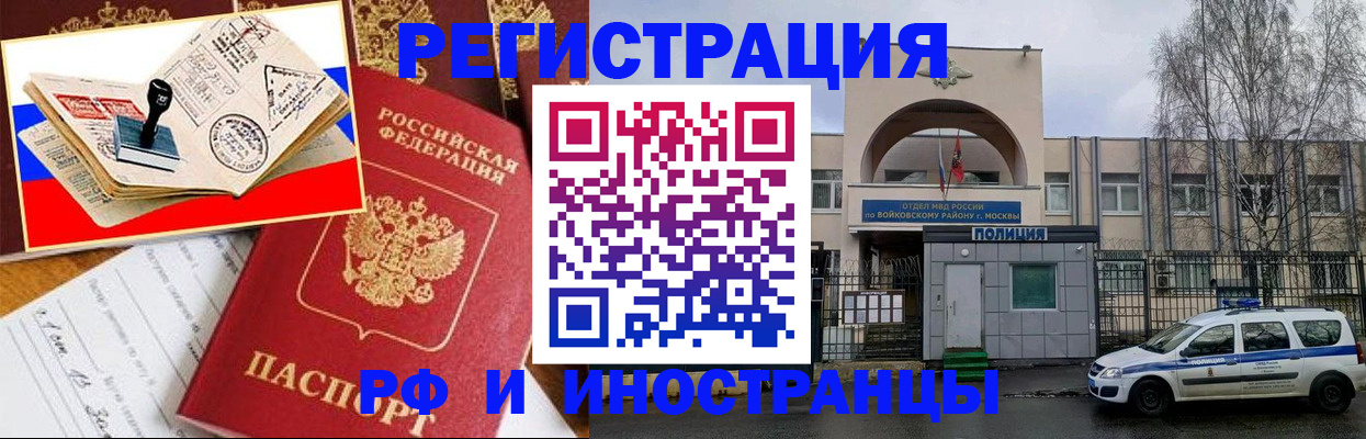 прописка регистрация в Усолье-Сибирском